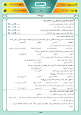 نمونه سوال امتحانی ترم دوم هماهنگ خرداد 1401درس آمادگی دفاعی پایه نهم همراه با پاسخنامه تشریحی