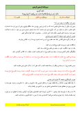 راهنمای درس به درس متن درس و پاسخ فعالیت و خودارزیابیهای کتاب علوم تجربی درس 5: زمین پویا پایه ششم دبستان |همراه با پاسخنامه تشریحی