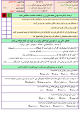 سوالات برتر | سامانه جامع نمونه سوالات درسی