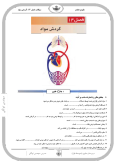 آزمون های مجموعه ای سوالات امتحانی علوم فصل 14 | گردش مواد پایه هفتم