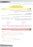 راهنمای درس به درس کتاب ریاضی (1) ی | فصل 4 | درس اول: معادلۀ درجه دوم و روشهای مختلف حل آن پایه دهم رشته ریاضی و تجرب