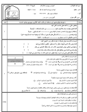 نمونه سوال امتحانی ترم اول دی 96 درس علوم تجربی پایه هفتم همراه با پاسخنامه تشریحی