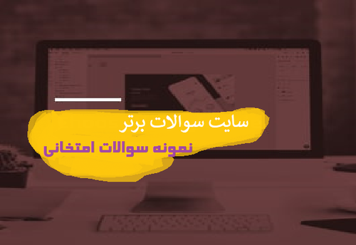 تصویر تست محصول