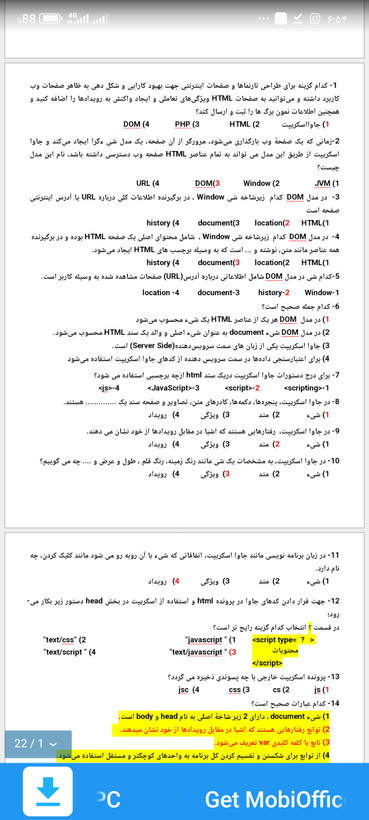 بانک آزمون پودمان 3 درس پیاده سازی سیستم های اطلاعاتی و طراحی وب طراحی صفحات وب پویا پایه یازدهم
